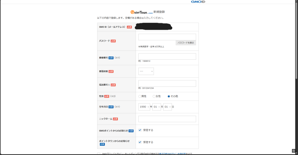 新規登録用画面