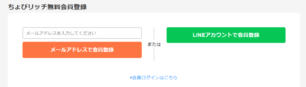 メールアドレス入力画面