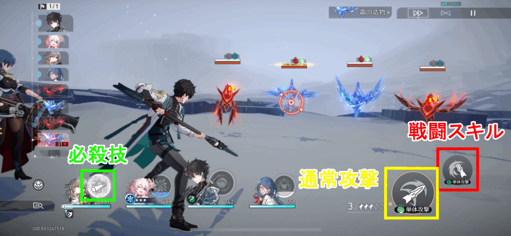 通常攻撃・戦闘スキル・必殺技の説明画像