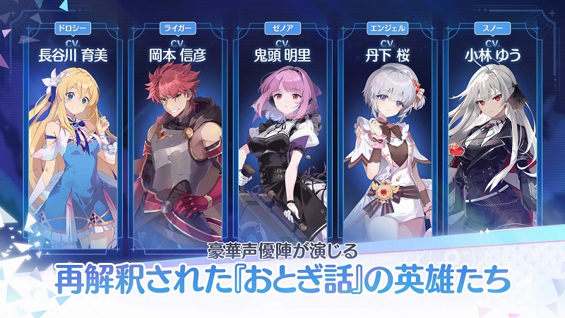 豪華声優の画像