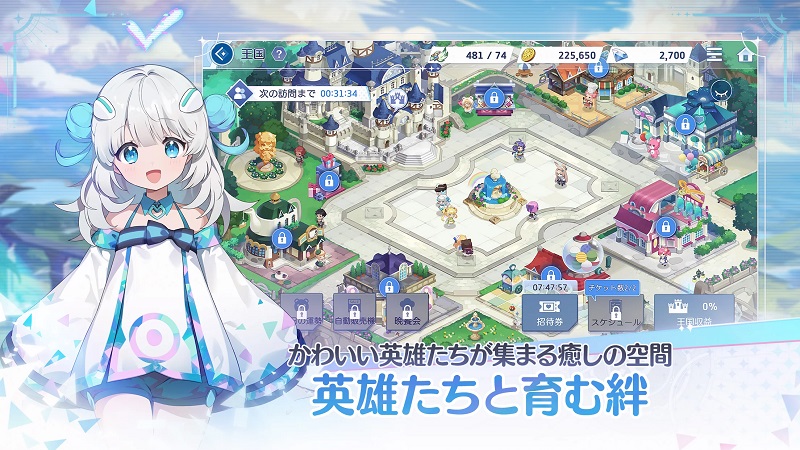 英雄たちと育む絆