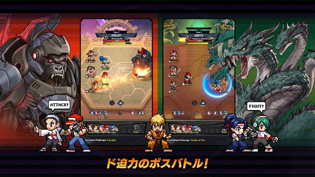 ボスバトル