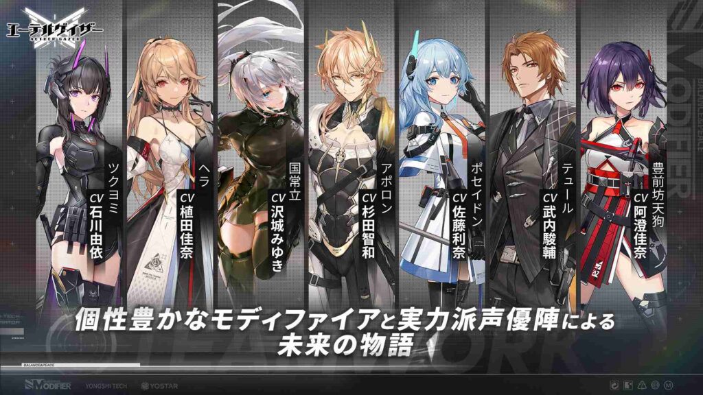 モディファイア一部