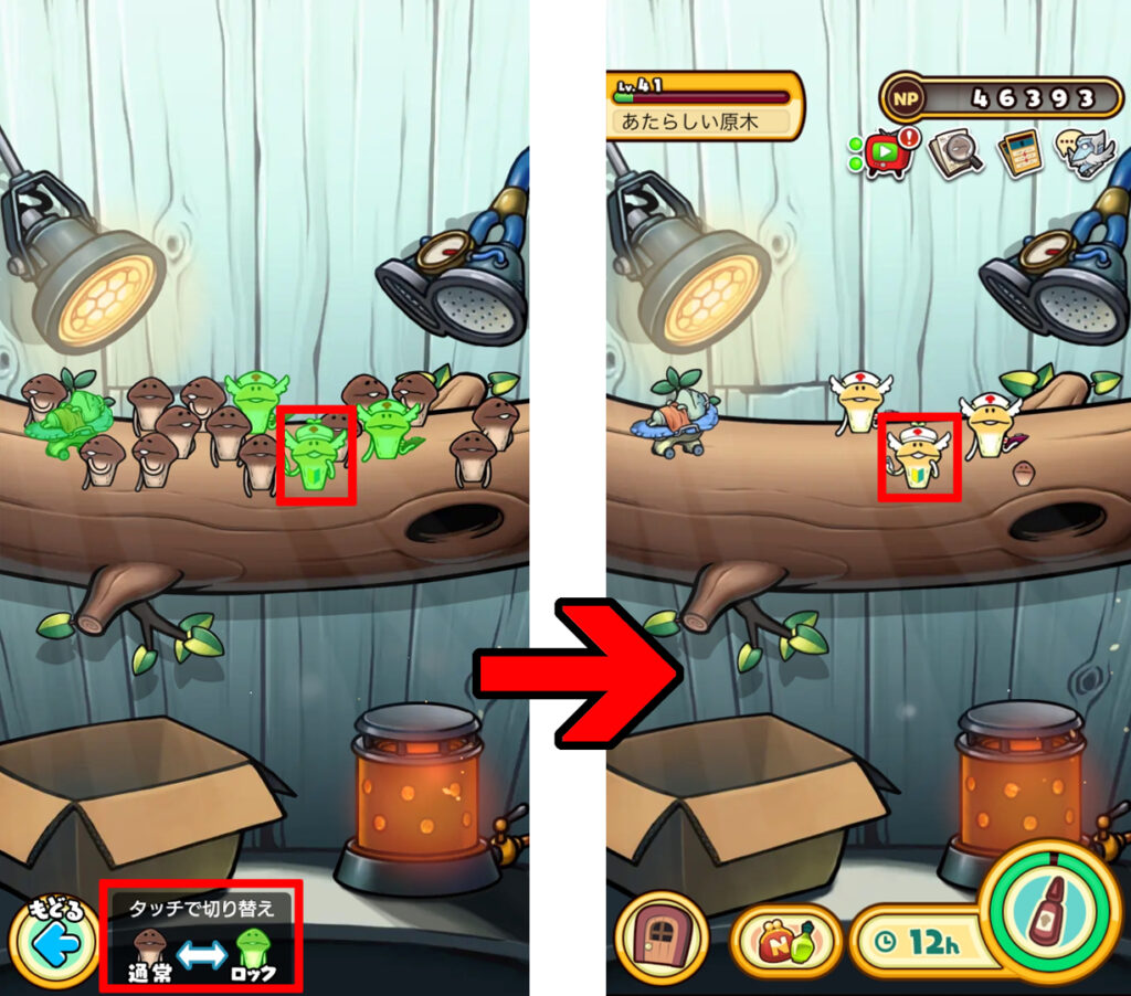 ロック機能の説明