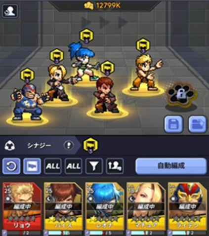 シナジー効果画像