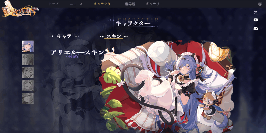 キャラクターの画像