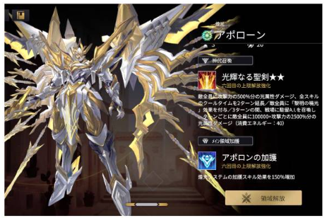 アポローンの画像