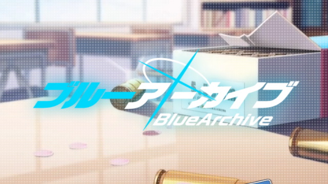 ブルーアーカイブアイキャッチ
