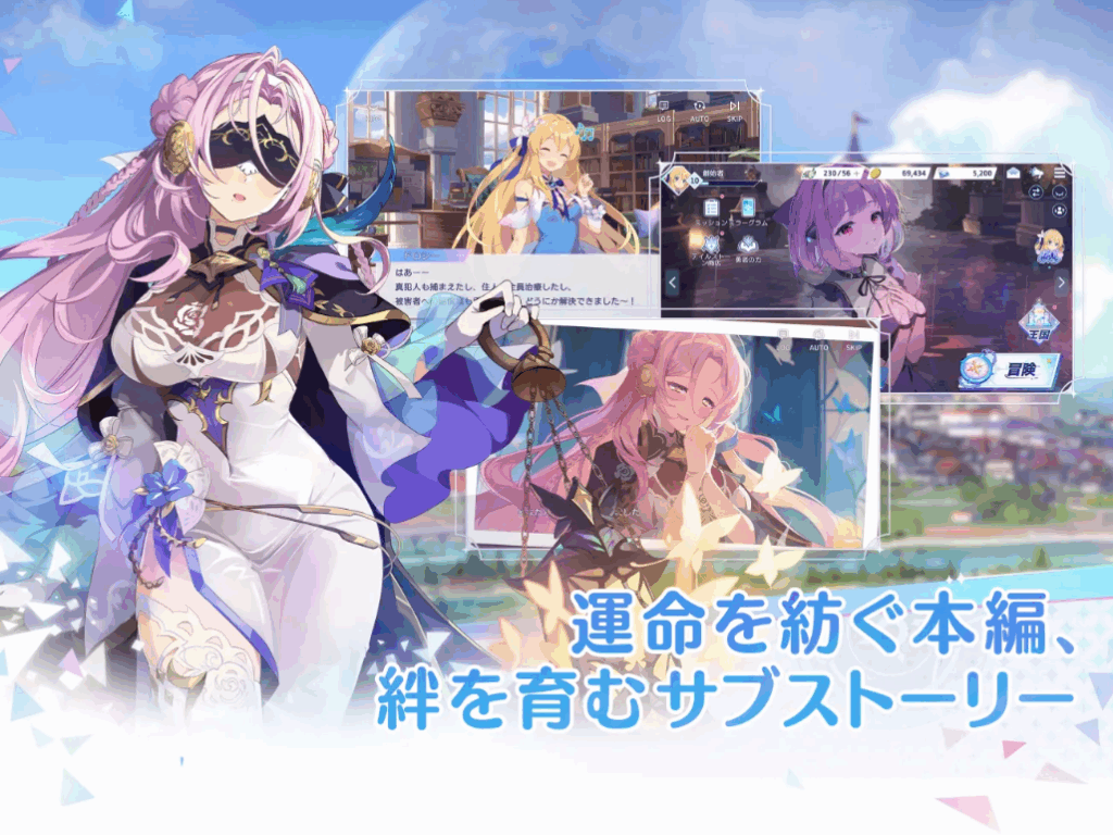 運命を紡ぐ本編、絆を育むサブストーリー