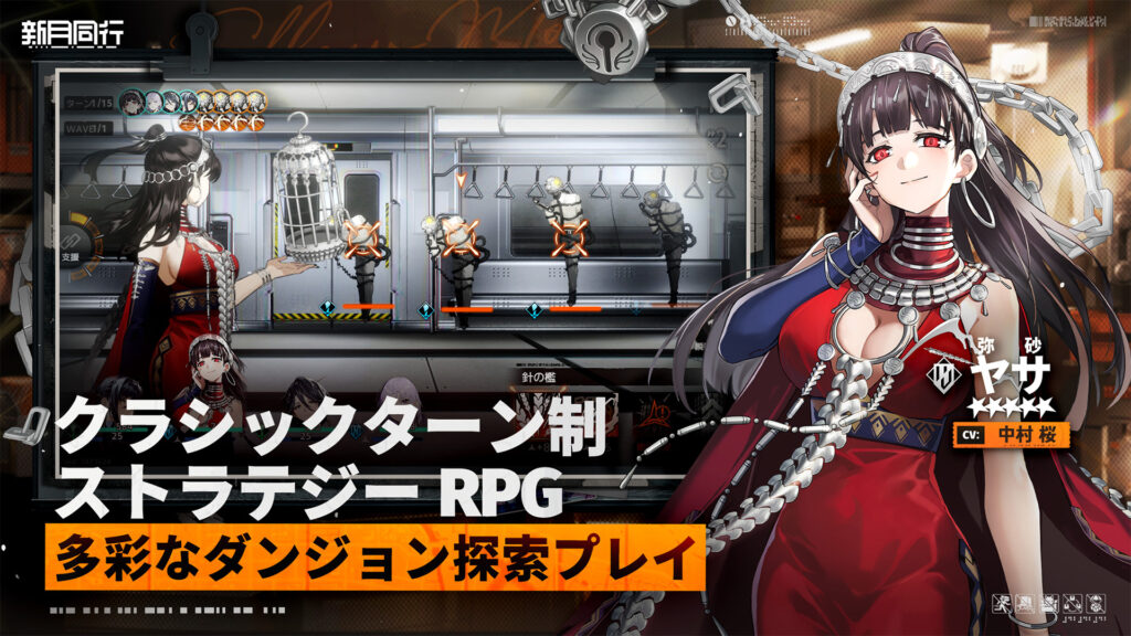 クラシックターン制ストラテジーRPG