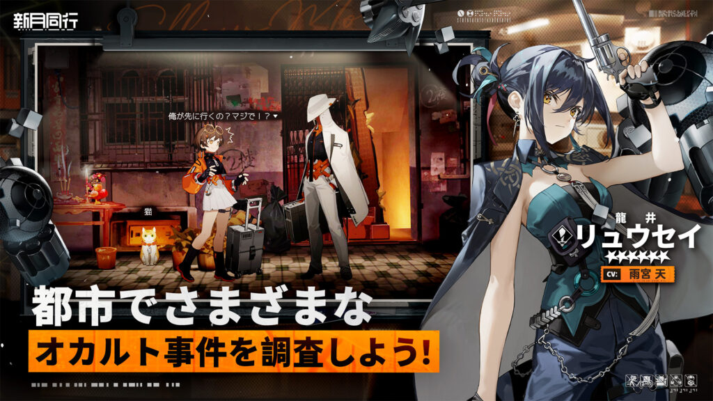 様々な事件を捜査しよう