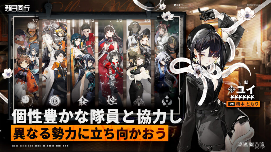 個性豊かな隊員