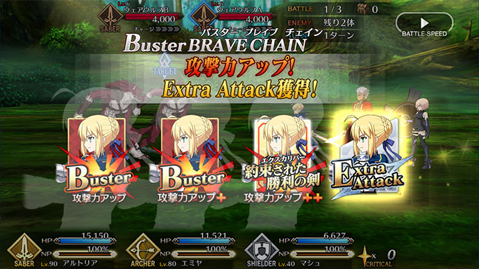 エクストラアタックの説明画像